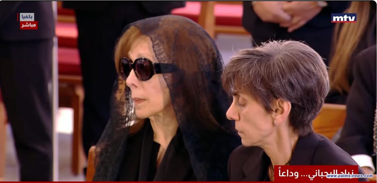 أول ظهور لفيروز في تشييع ابنها زياد الرحباني